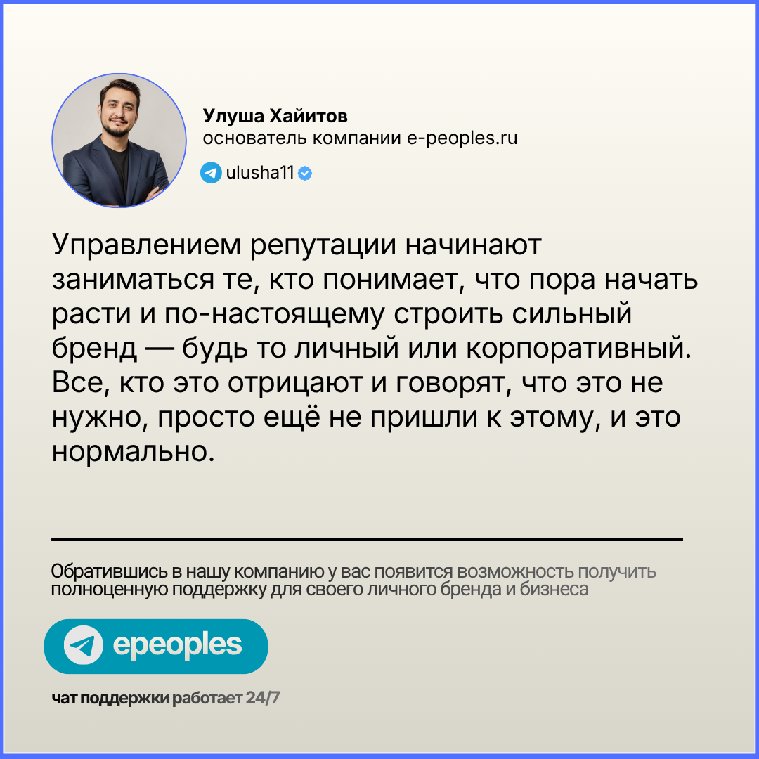 Улуша Хайитов - основатель компании e-peoples.ru