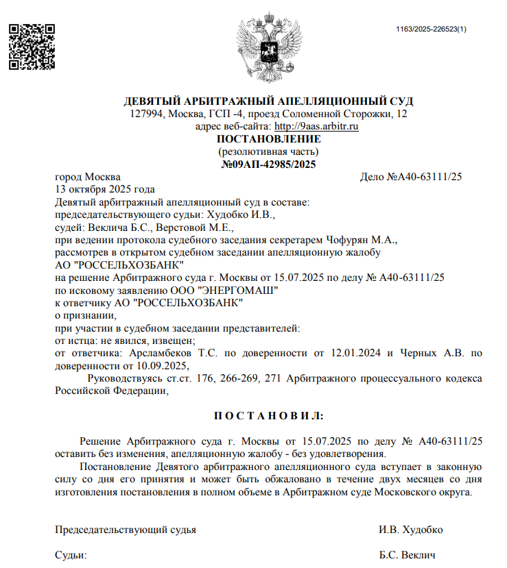 копии решения суда