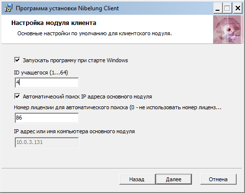 Nibelung5-new-netDiscovery-Setup