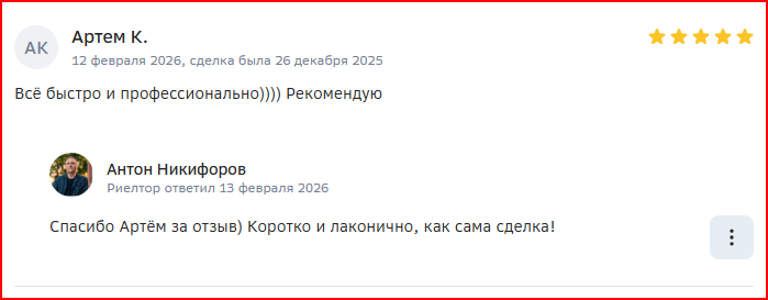 Подтверждение отзыва: Артём К.