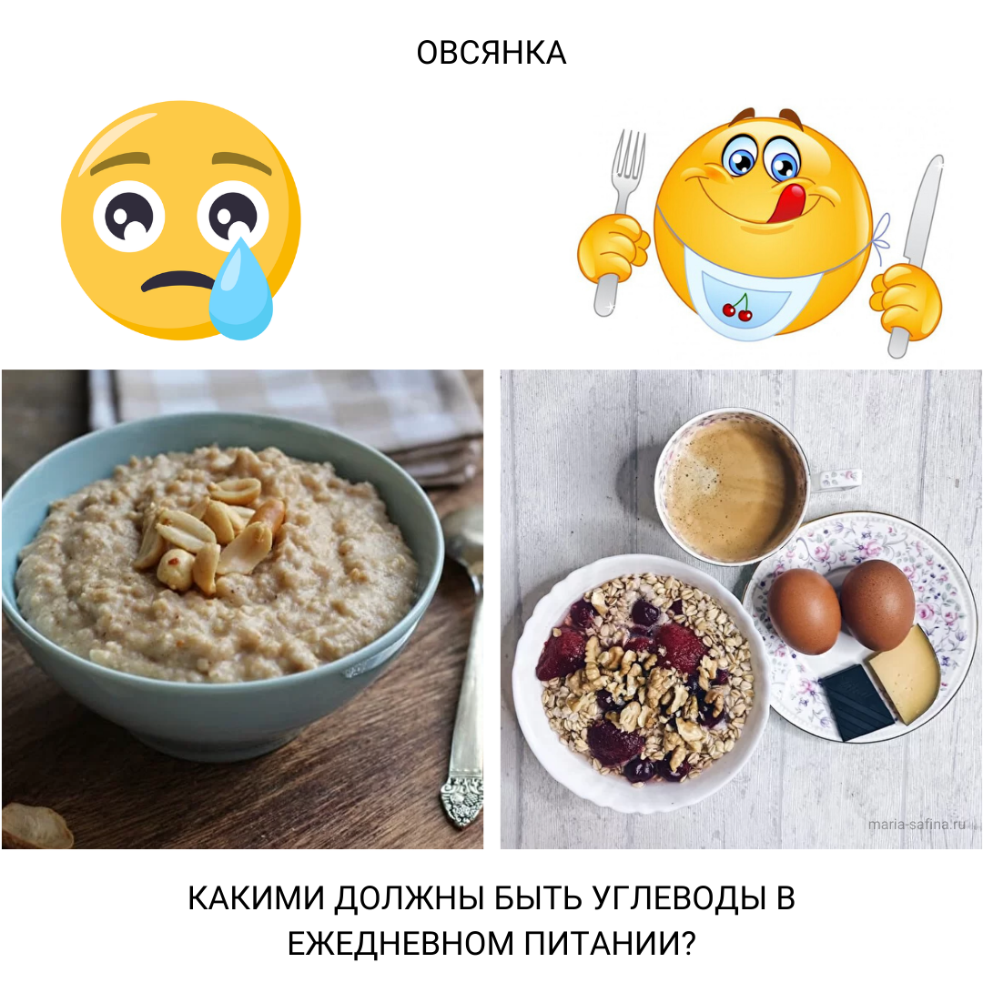 Овсяная каша это правильное питание