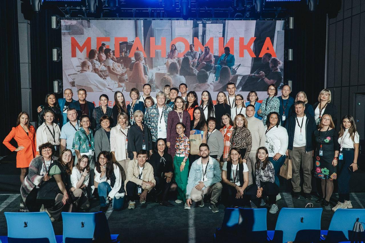 Участники программы «Меганомика»