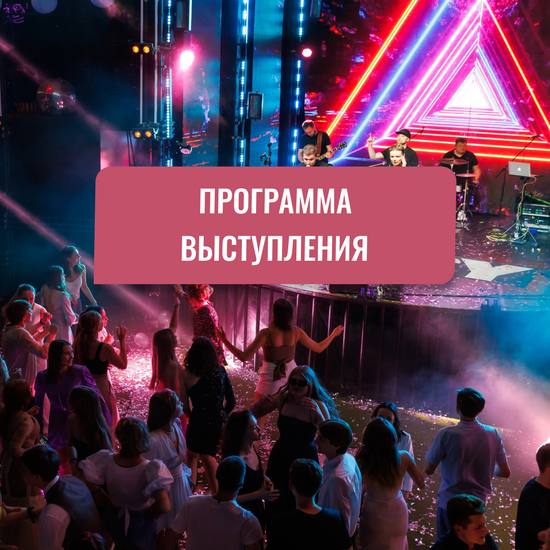 Жанры выступления кавер-групп: примеры программ и направлений