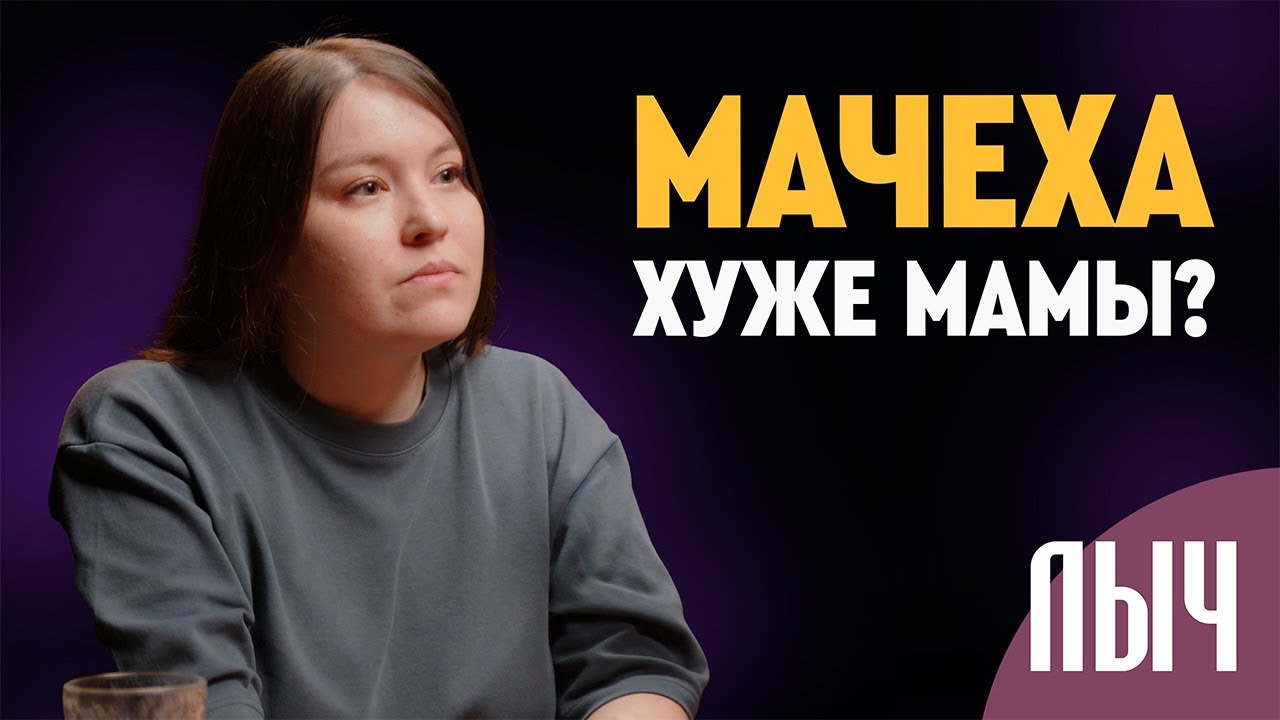Обложка видео с изображением психолога Ирины Никитиной