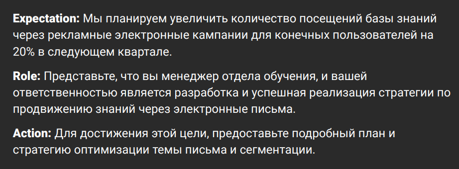 Prompt framework: E.R.A.