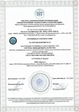Благодарственное письмо 1