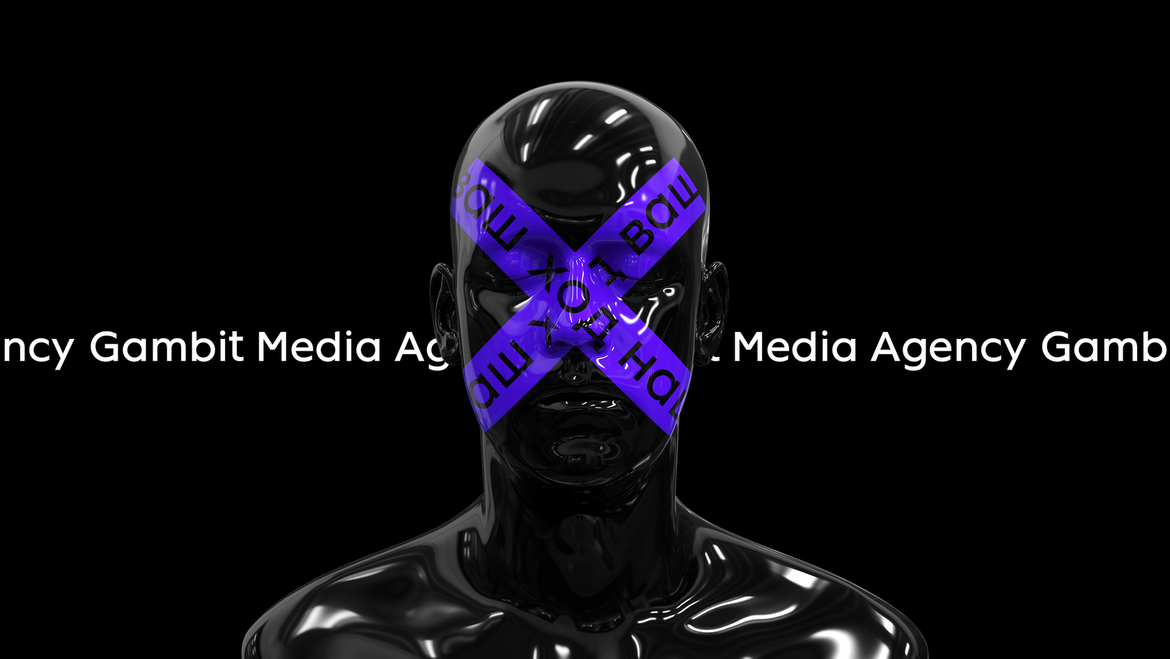 Кейсы Gambit Media Agency