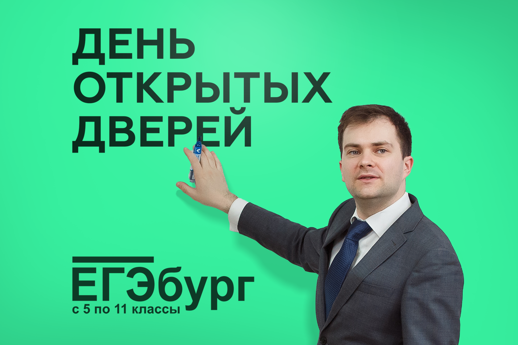 Егэбург екатеринбург