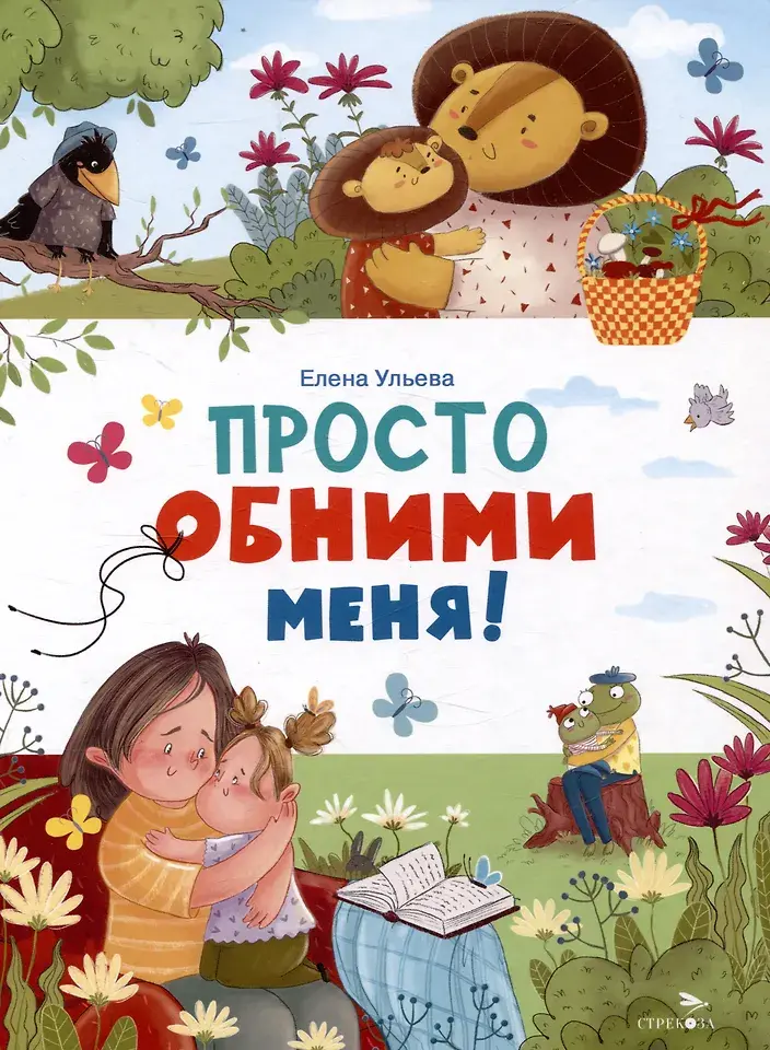 Азбука чувств и эмоций. Я так чувствую