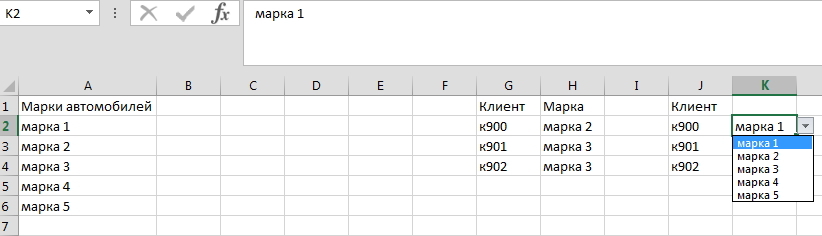 Excel проверка данных именованный диапазон