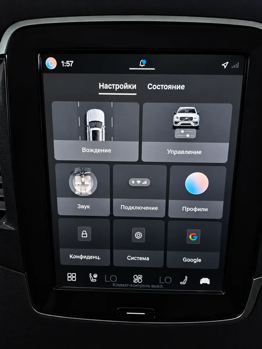 Русскоязычное меню iCUP: настройки автомобиля