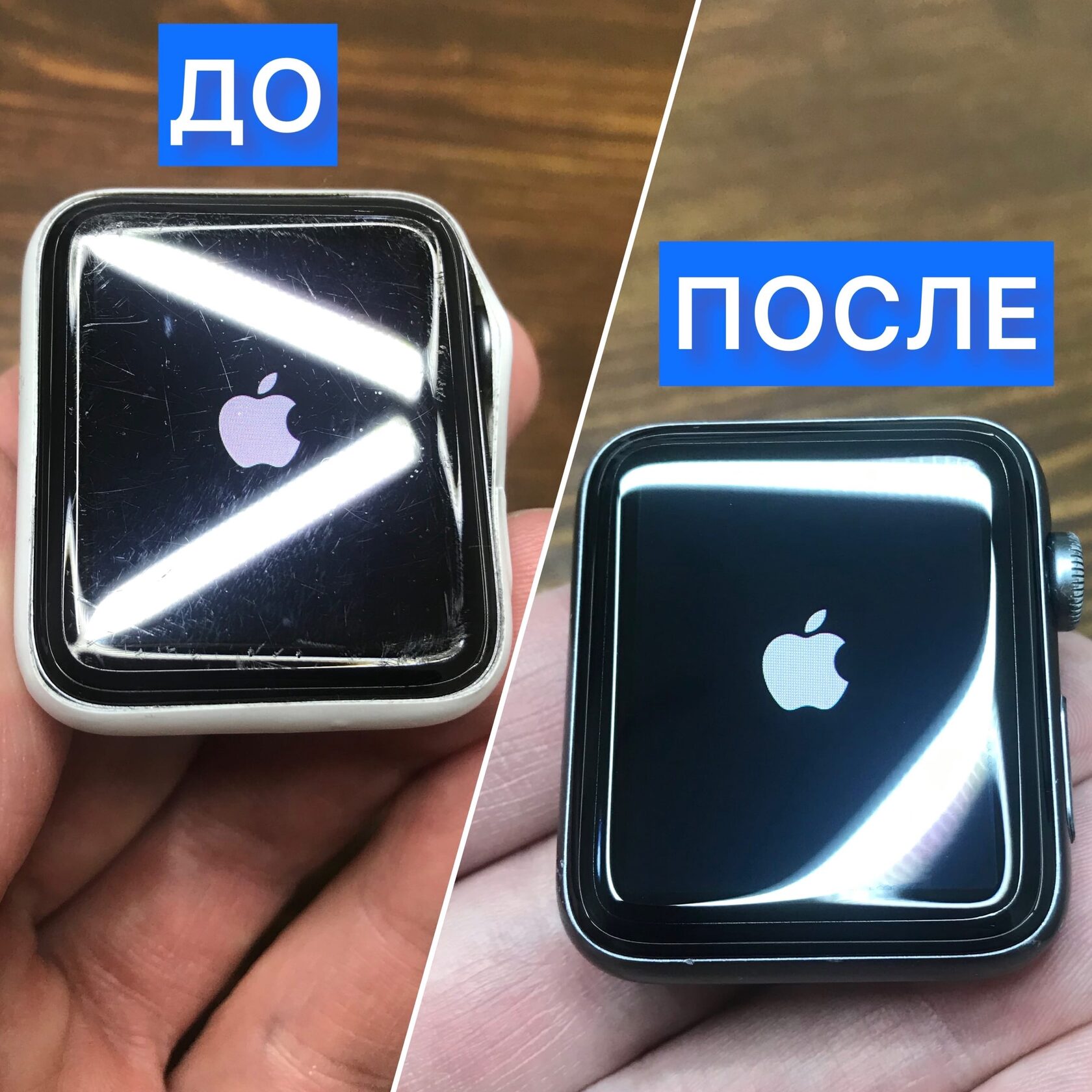 Полировка apple watch