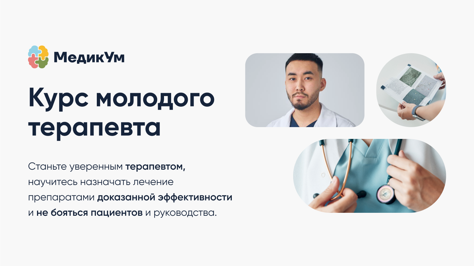 medicum-school.ru