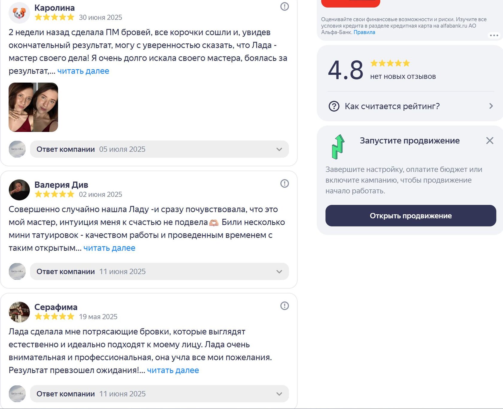 Галерея услуг карточки