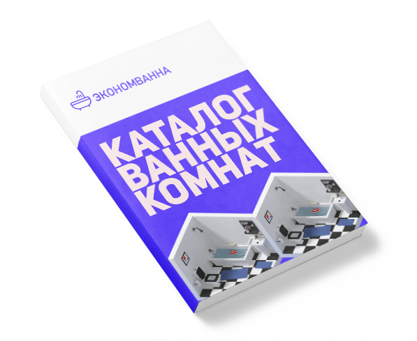 Эконом ремонт ванной комнаты \"под ключ\" за 3 дня с гарантией