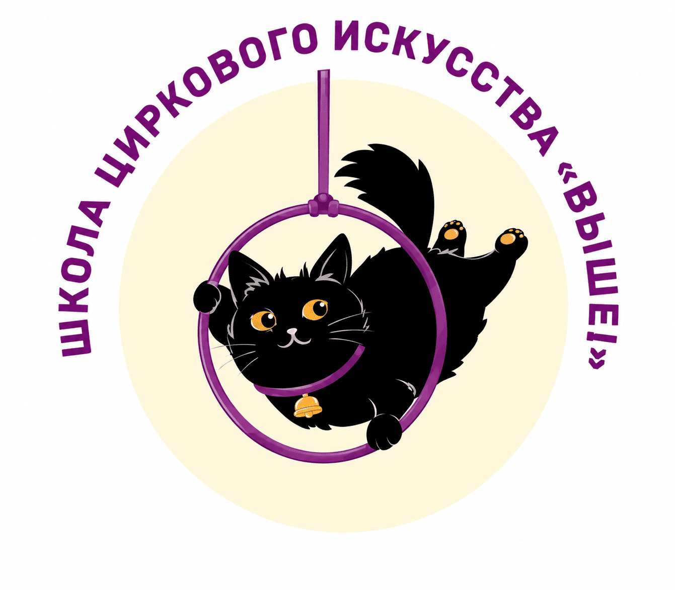 Школа циркового искусства «Выше!»