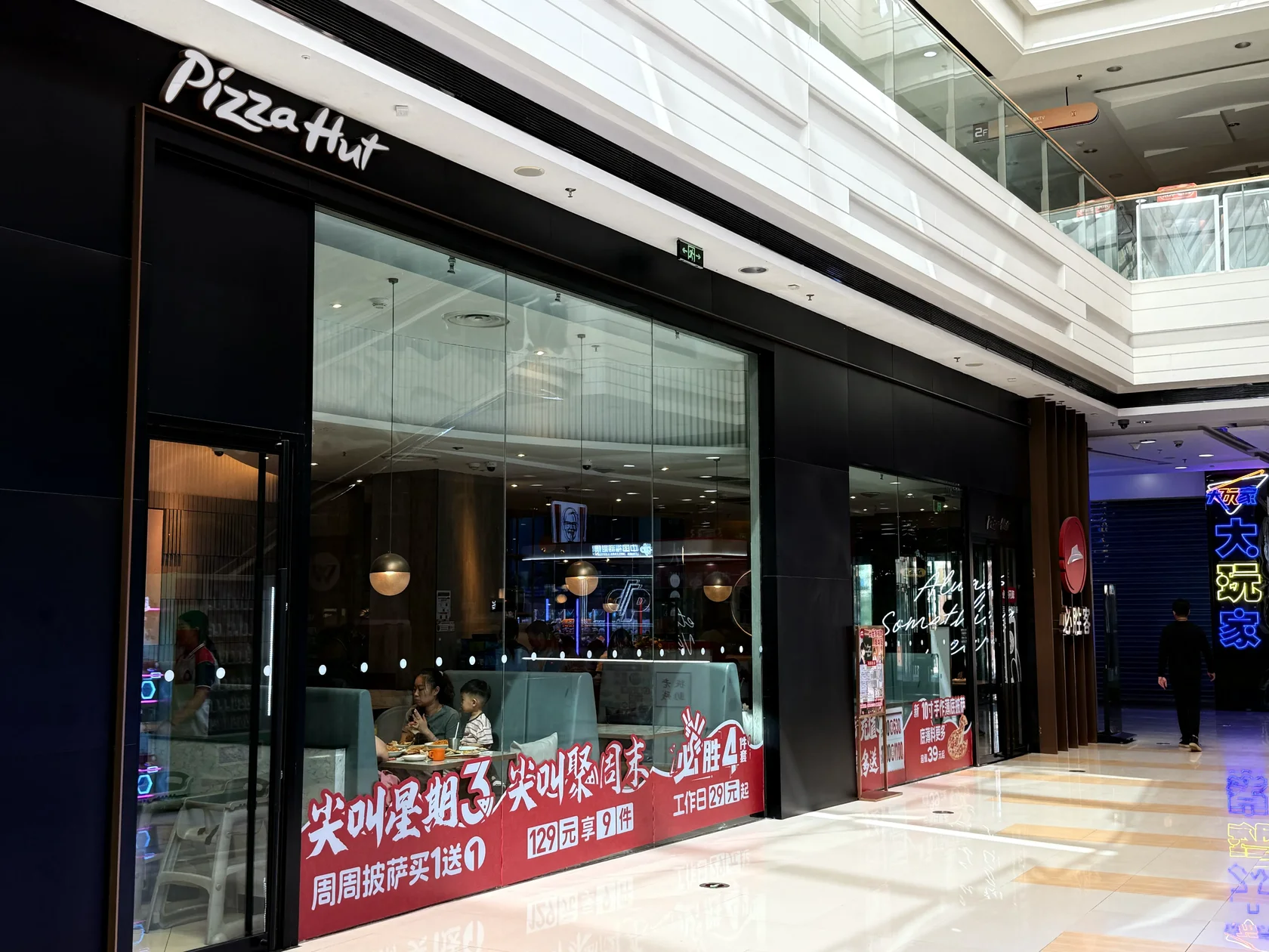 Pizza Hut в ТЦ Ванда Маньчжурия