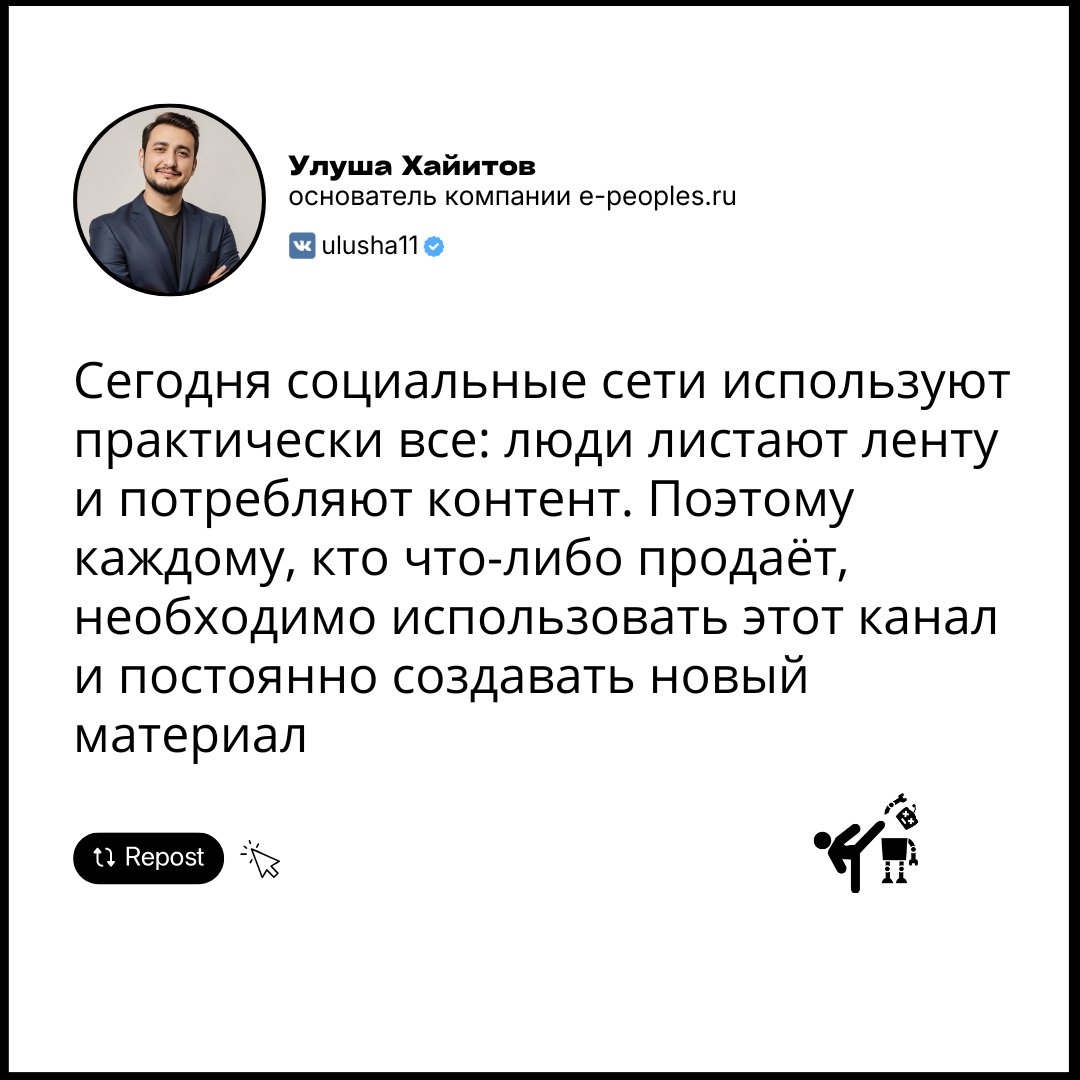Улуша Хайитов - основатель компании e-peoples.ru