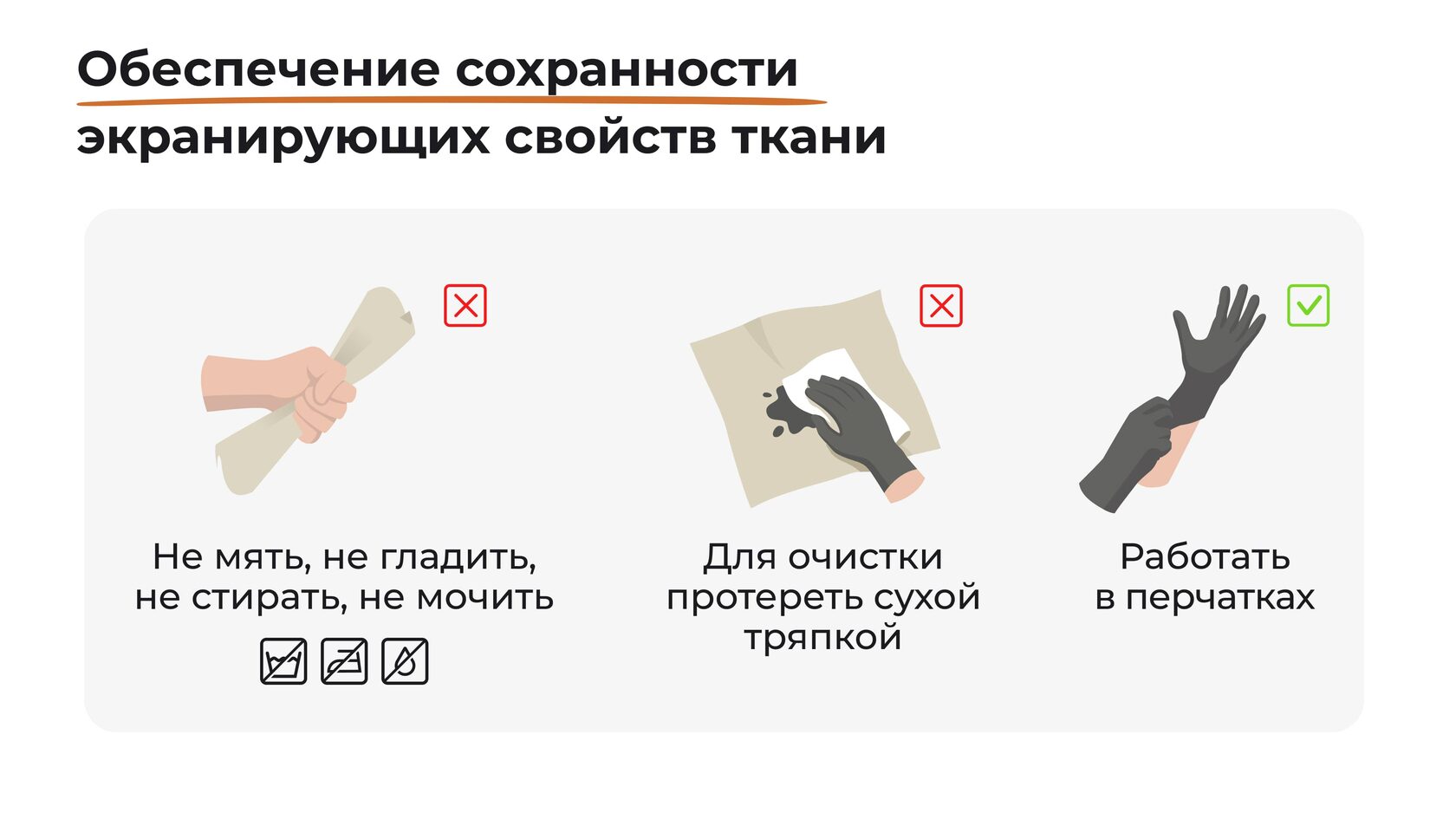 Профессиональная экранирующая ткань для блокирования электромагнитного излучения