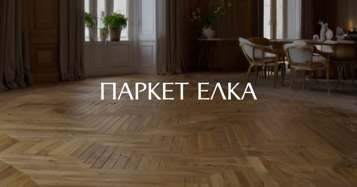 Паркет елка