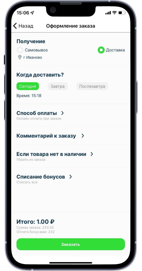 Программа лояльности, мобильное приложение