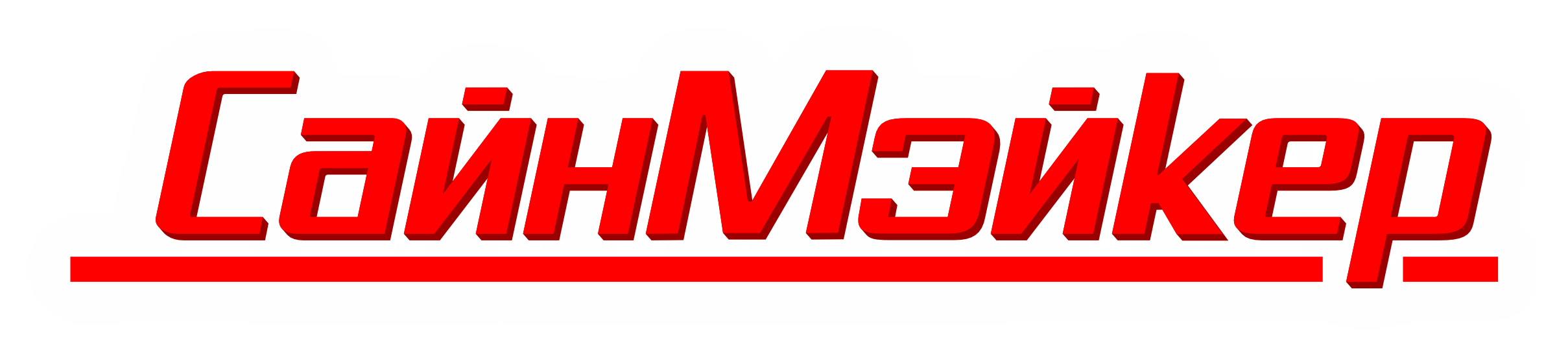 Signmaker