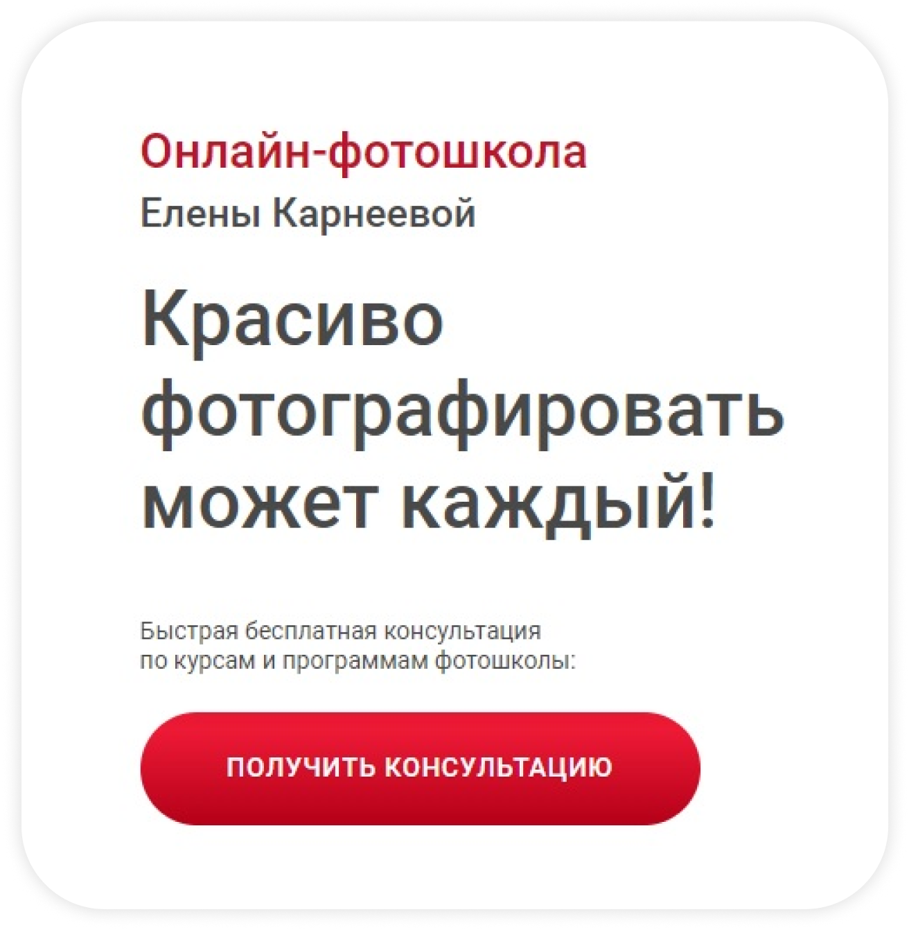 Что такое продуктовая линейка онлайн-школы и как с ней работать