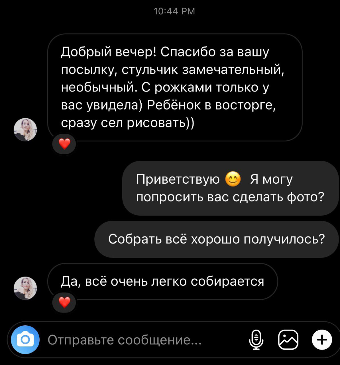 Растущий стул тима тома