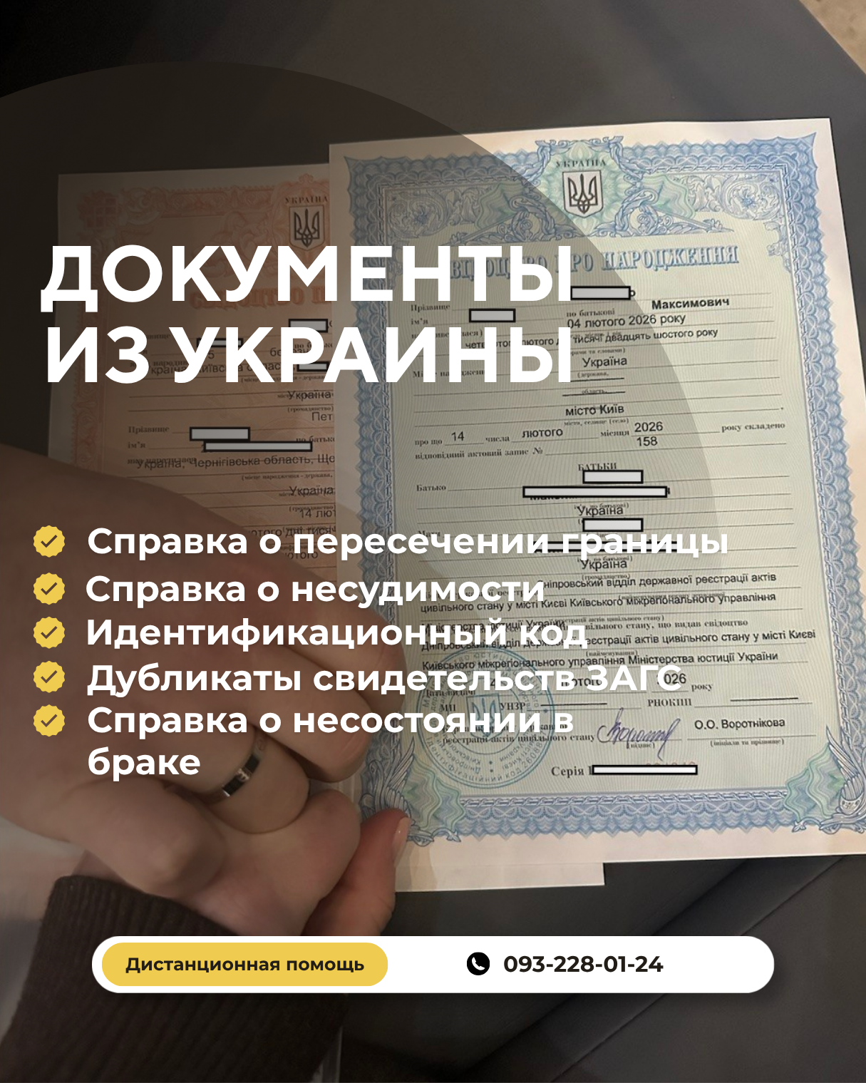Справка о несудимости с апостилем за границей