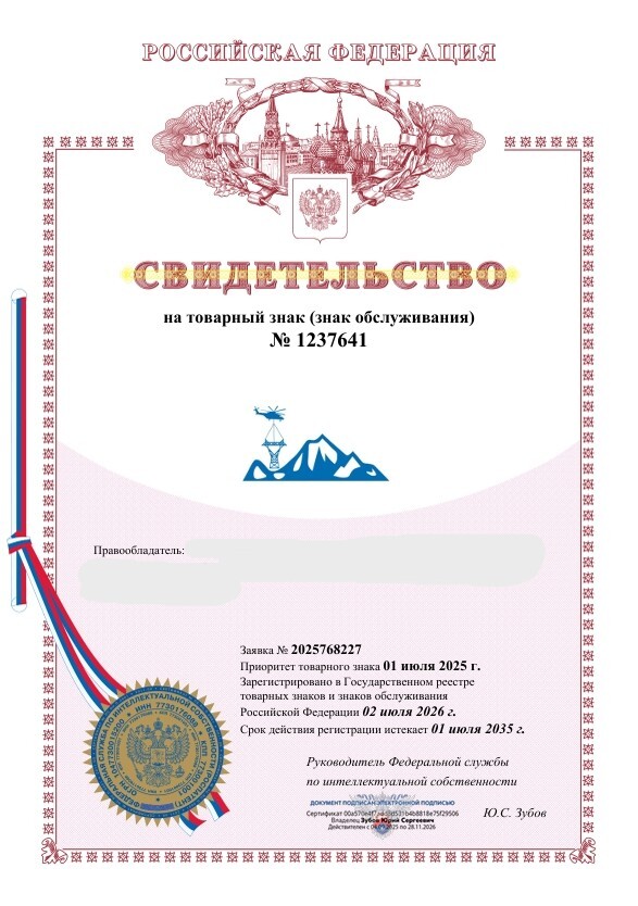 Свидетельство 25