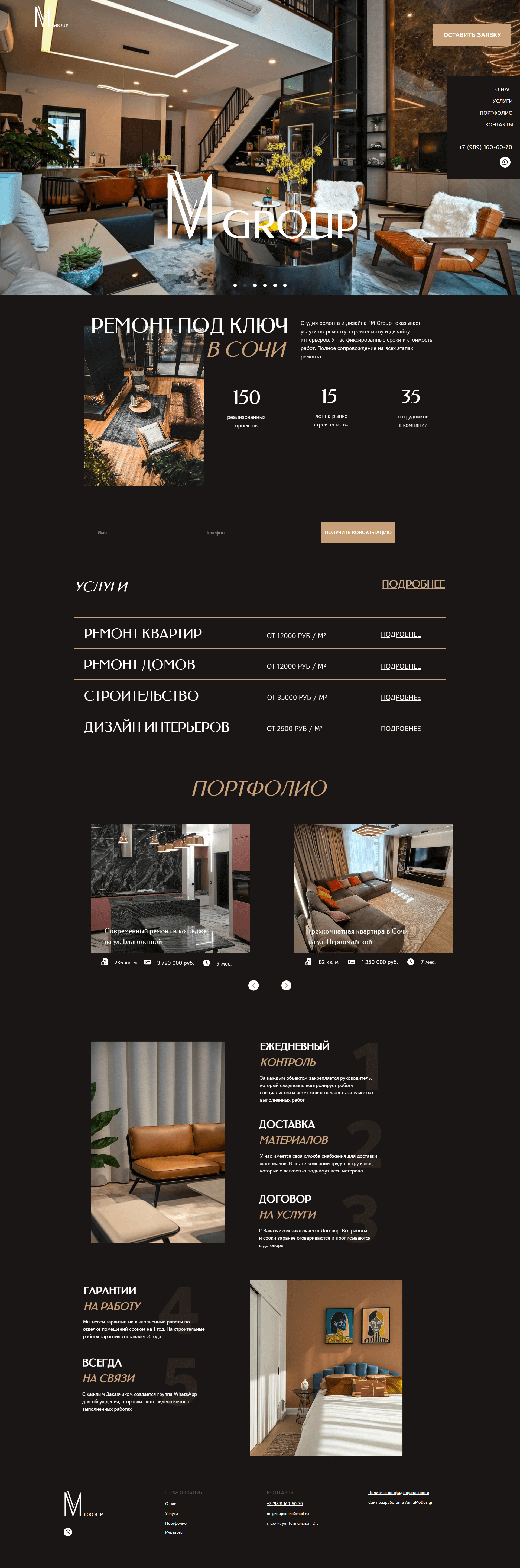 Cайт для студии по наращиванию волос в Сочи. Разработка сайта в Tilda и Figma. Десктопная версия.