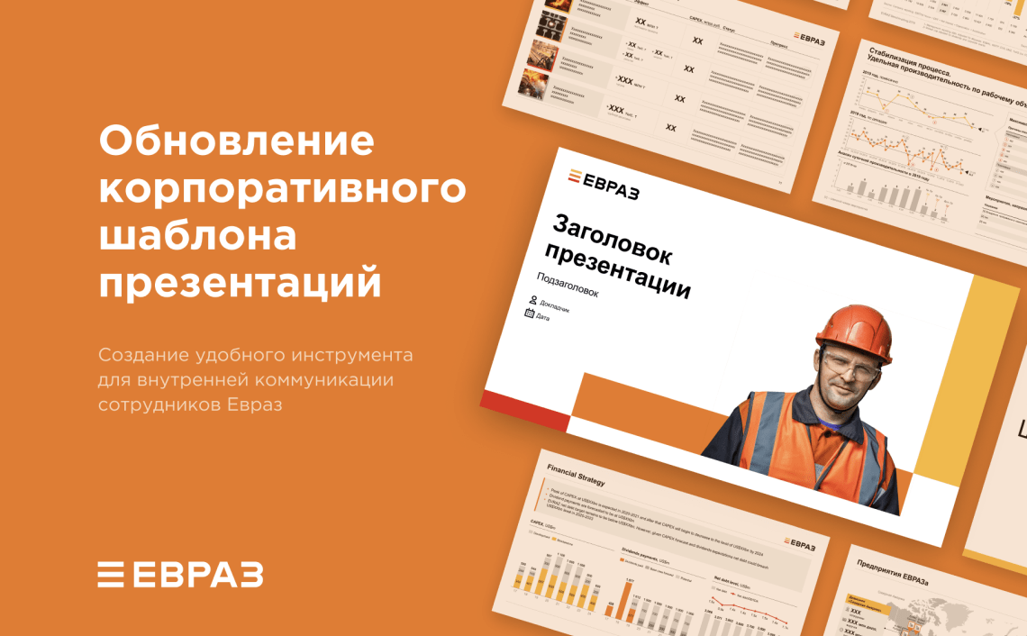 Шаблон презентации для исследовательской работы