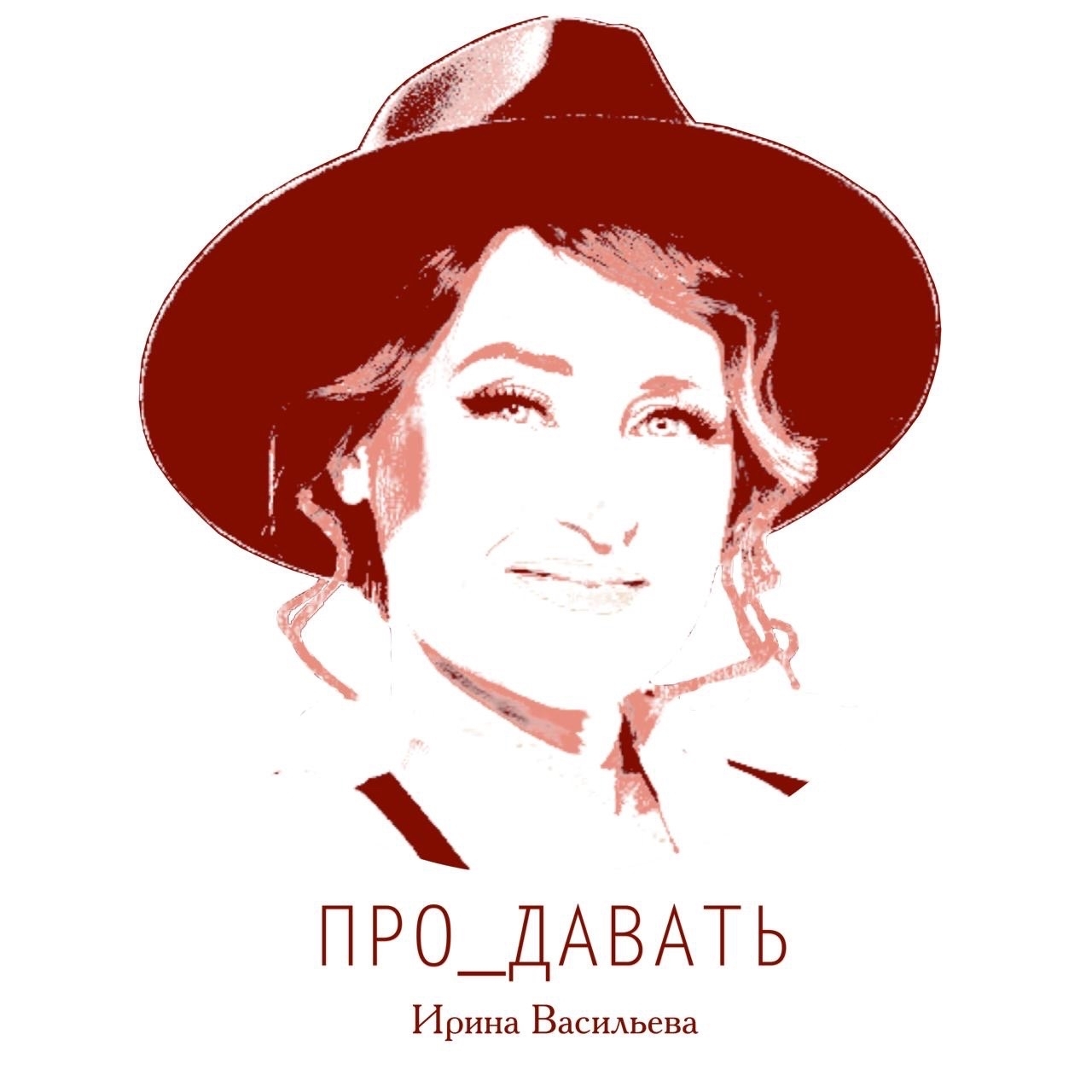  Ирина Васильева 
