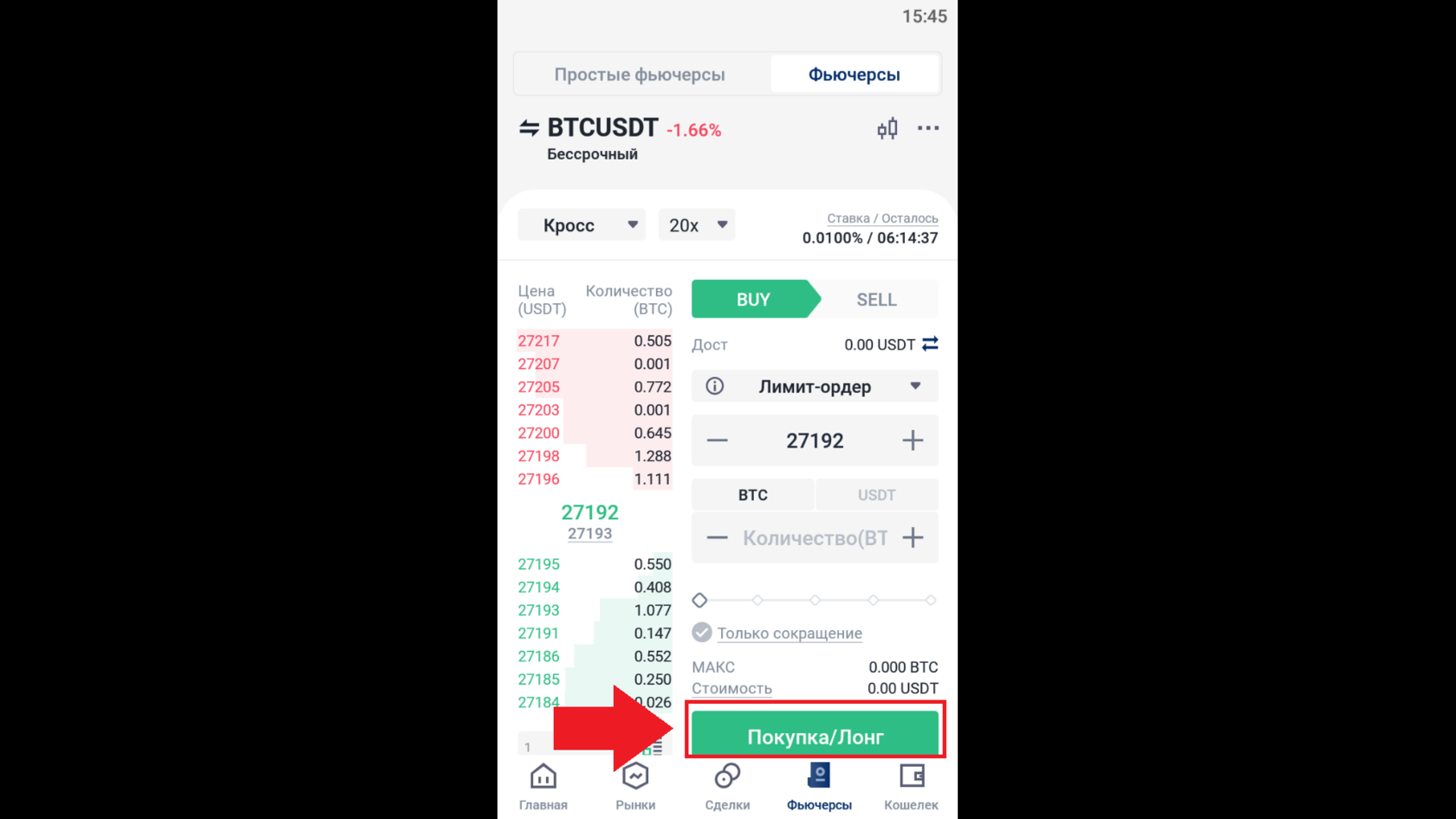 Как открыть позицию по фьючерсу, CommEX