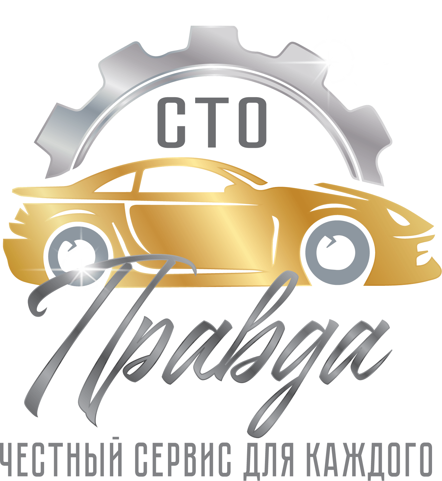 Ремонт авто в Минске, сто рядом.