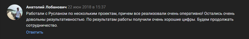 Отзыв клиента из VK