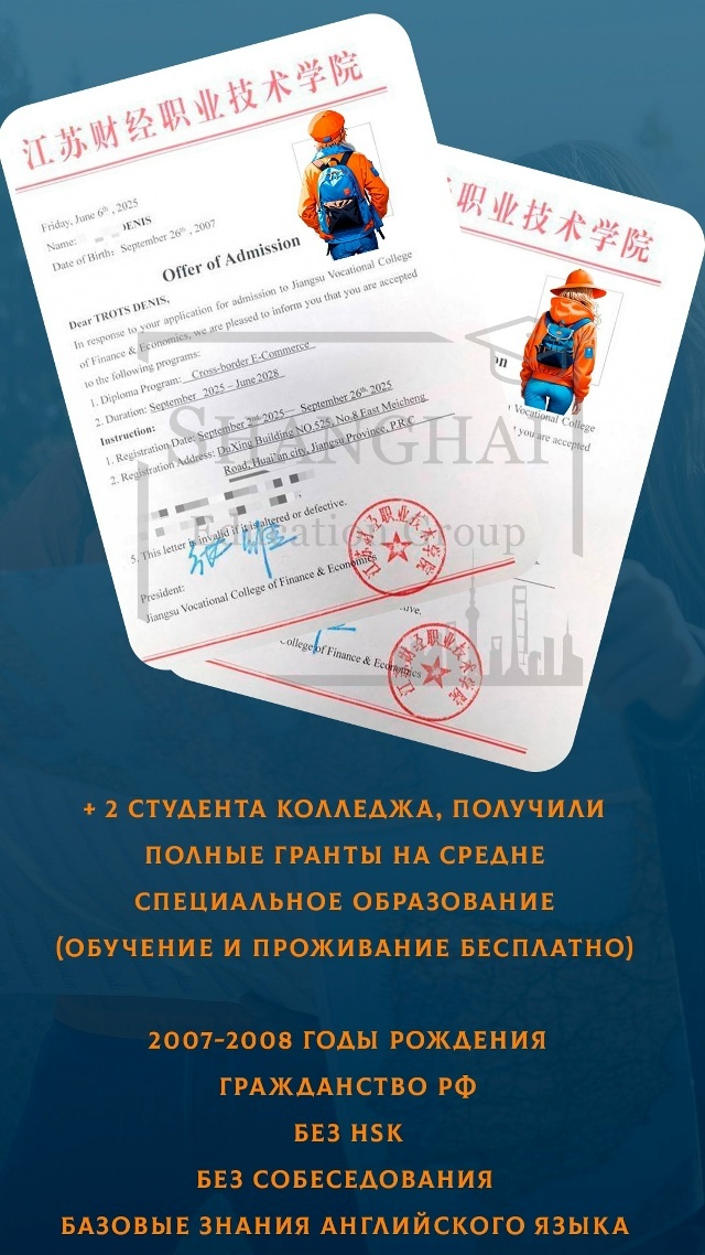 два студента поступили по правительственному гранту