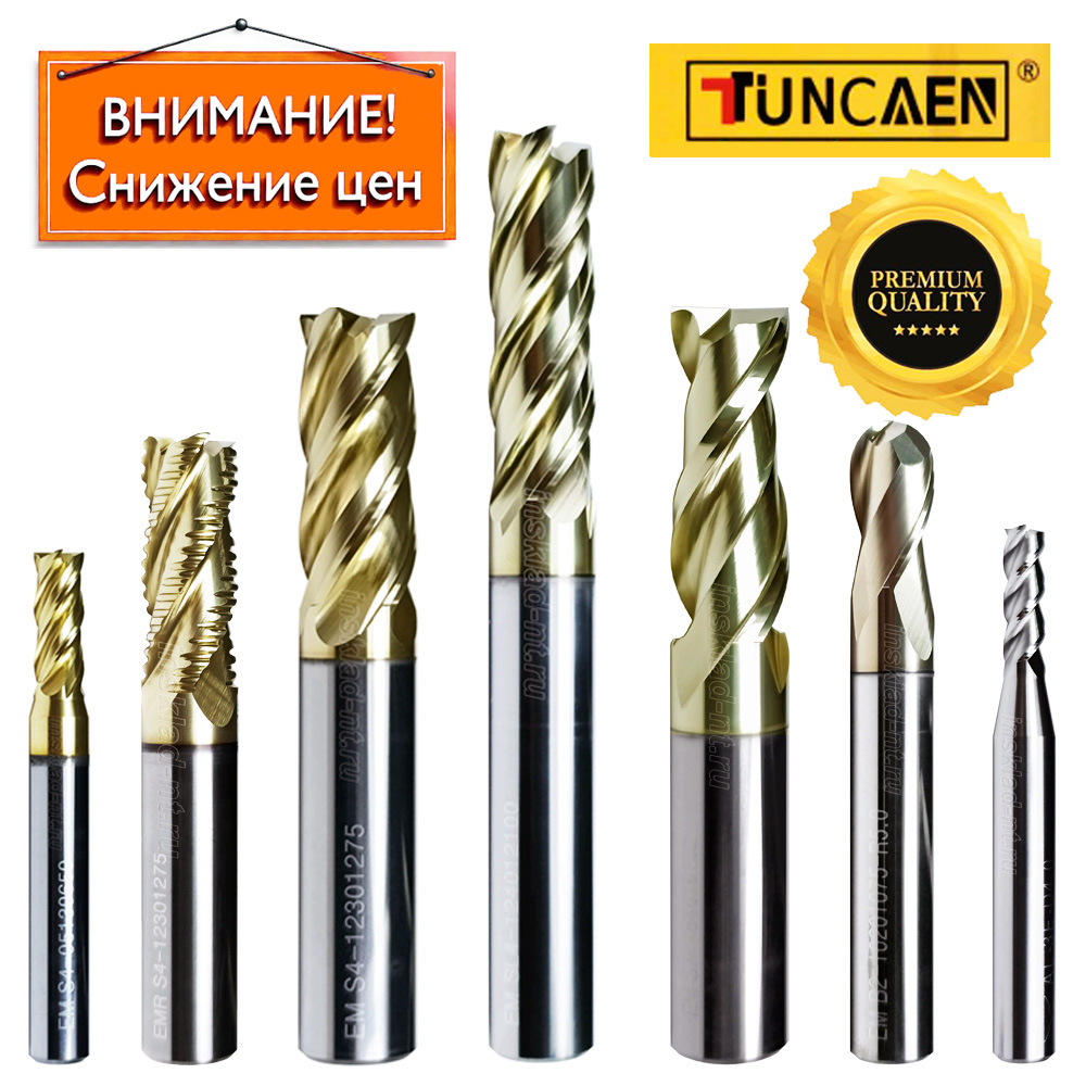 Фрезы твердосплавные TUNCAEN