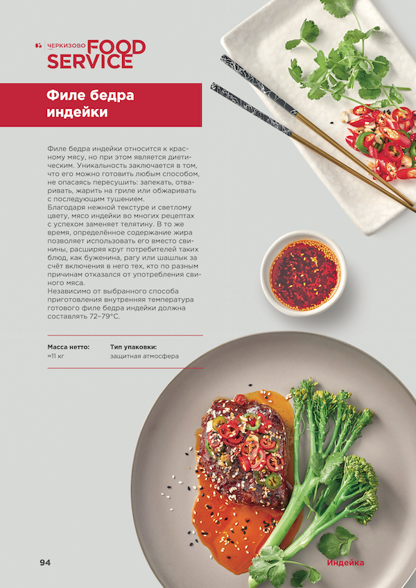 Филе бедра индейки Черкизово FOOD SERVICE