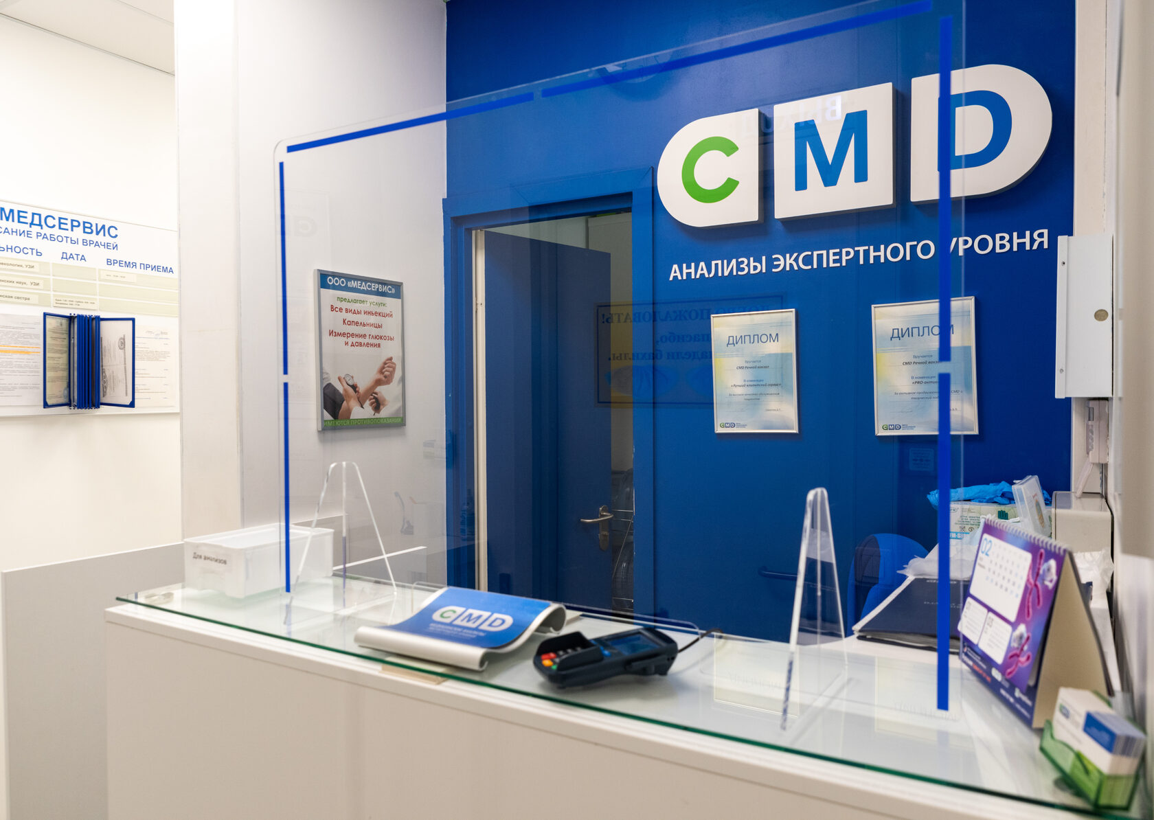 центр молекулярной диагностики работа