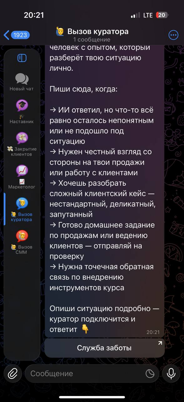Профиль ученика после работы