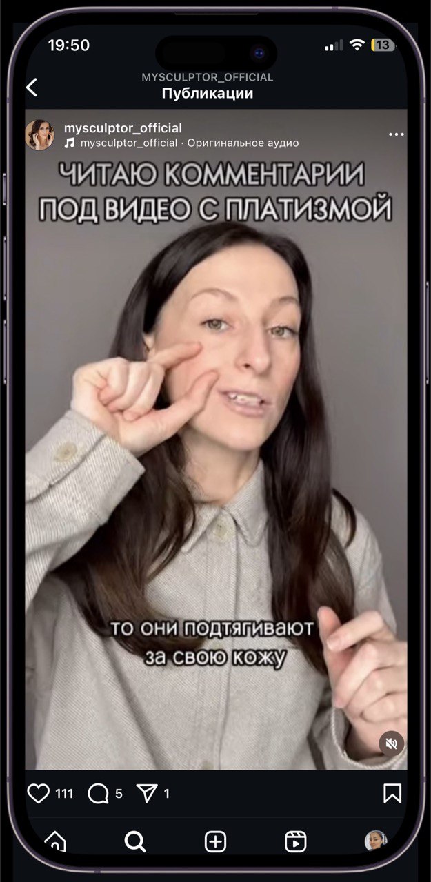 Телефон мокап