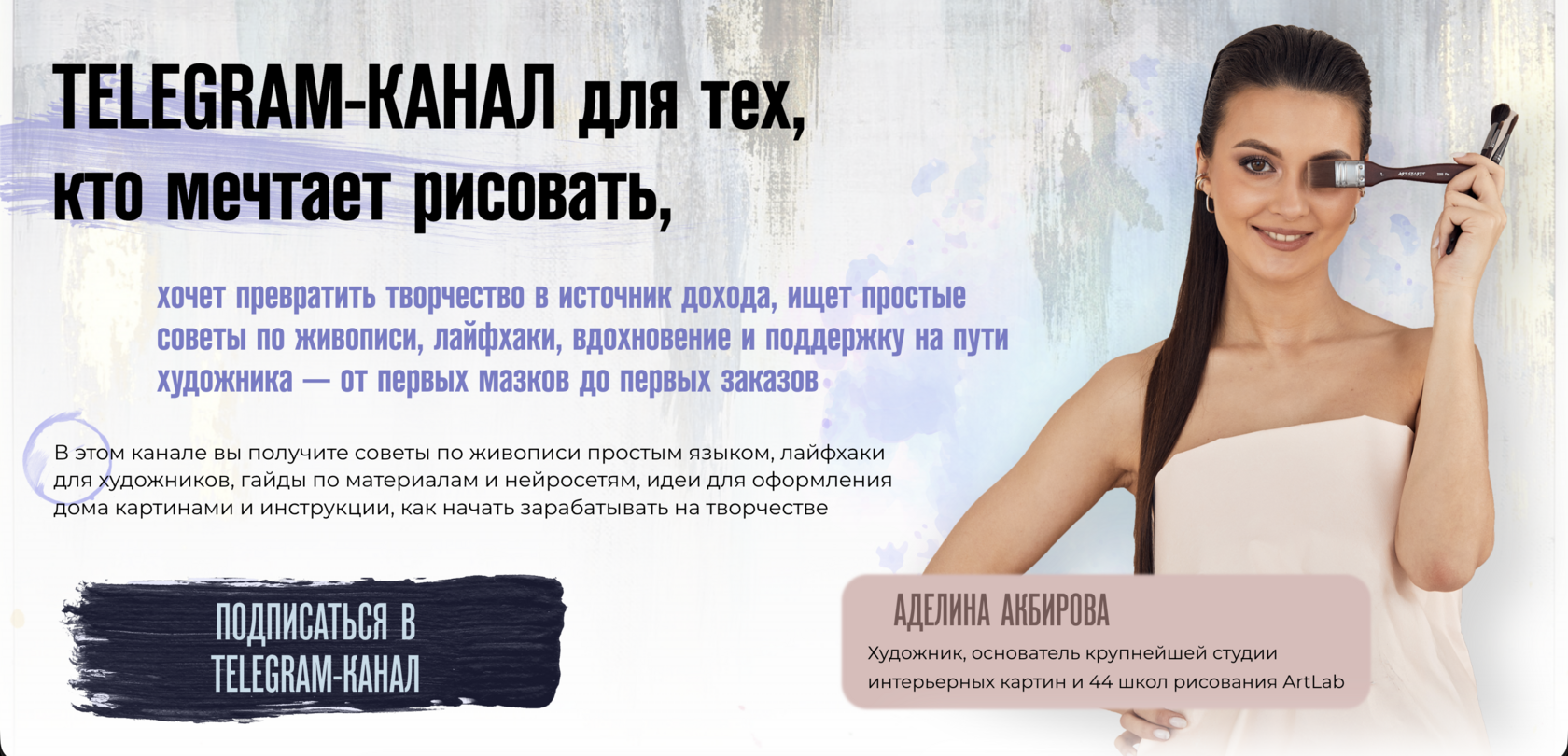 Скрин кабинета