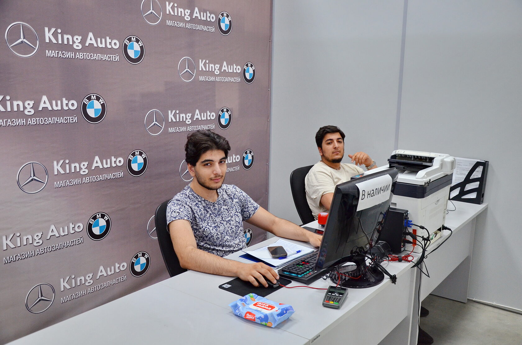 King Auto