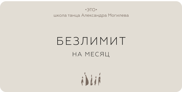 Александр Могилев|Мастер-класс по танцу в Казани | 10 октября! | ВКонтакте