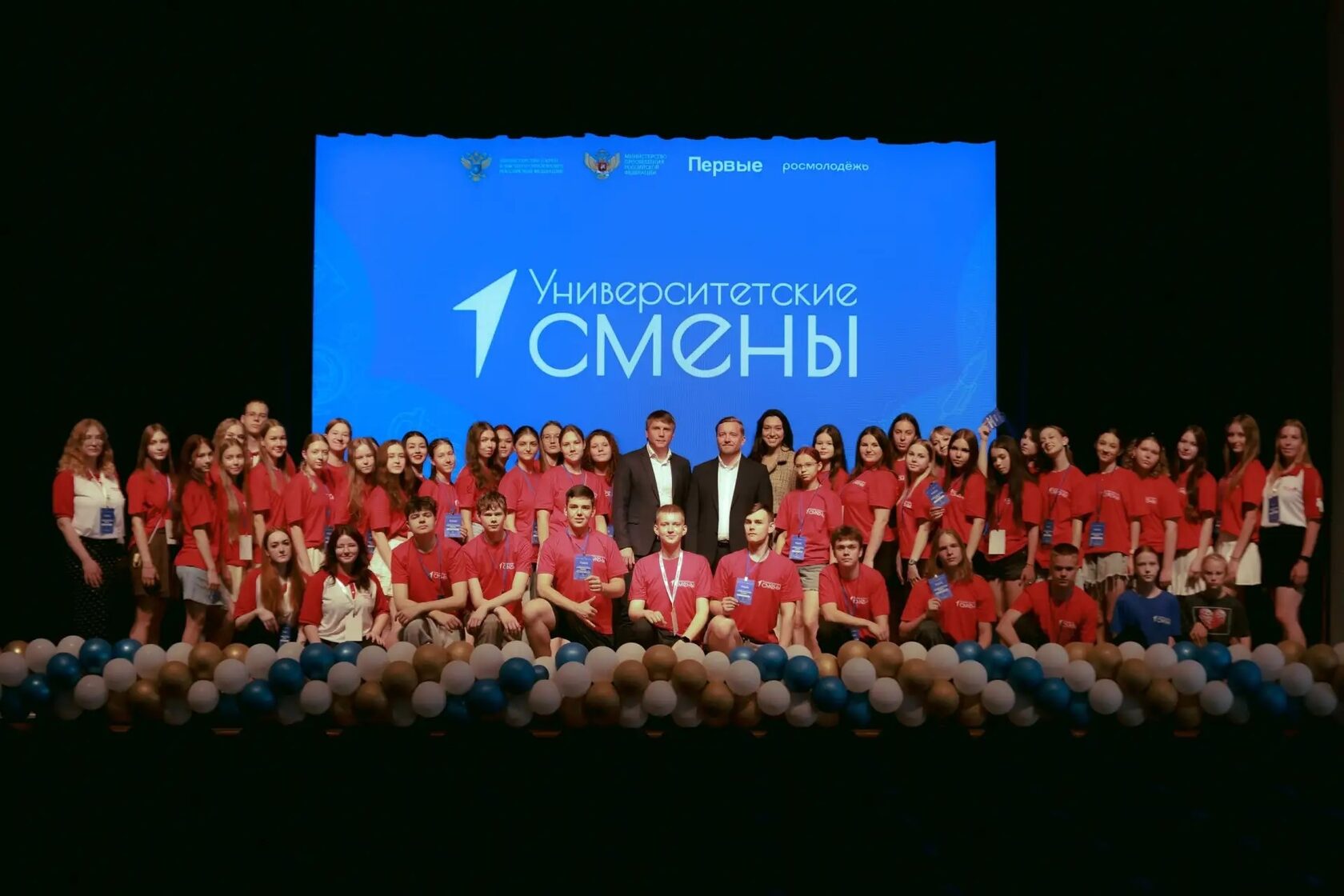 университетская смена Движение Первых Рязань