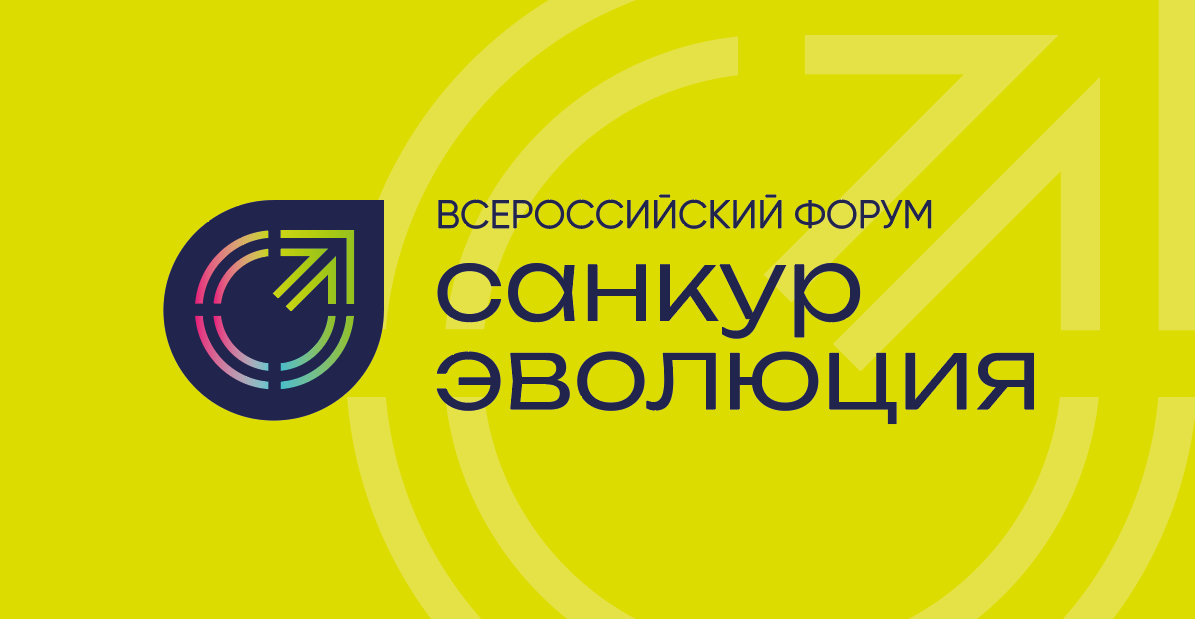 Приглашаем в санаторий. Санкур эволюция 2024 екатеринбург. Санкур эволюция 2024 екатеринбург. Scream school. Санкур эволюция 2024 екатеринбург.