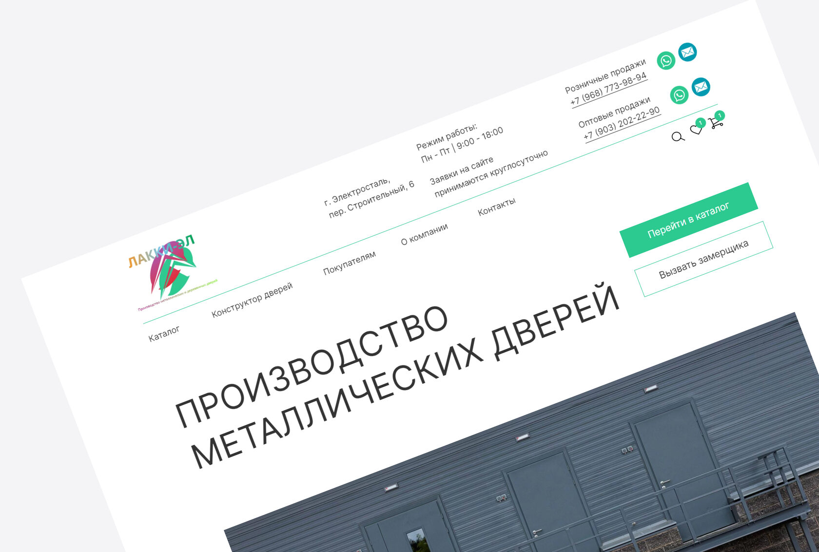 Дизайн интернет-магазина на Тильде производителя металлических дверей