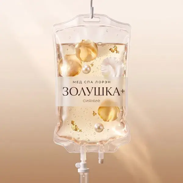 Капельница «Золушка +»