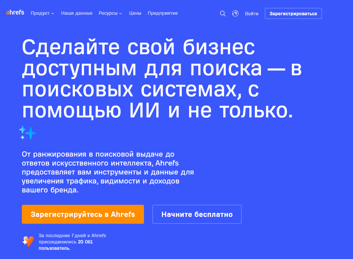 Ahrefs: посмотреть, откуда конкуренты получают ссылки
